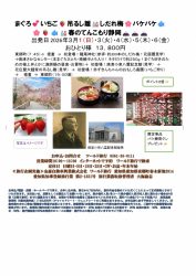 🚌春のてんこもり静岡🚌